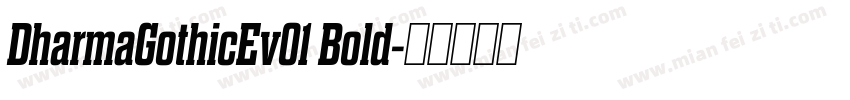 DharmaGothicEv01 Bold字体转换